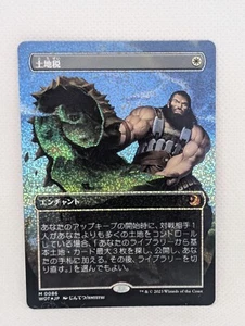 Land Tax Anime Confetti FOIL Wilds of Eldraine Enchanting Tales MTG Magic Rare - Bild 1 von 2