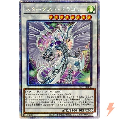 Stardust Dragon (Alt Art) - Prismatic Secret Rare PAC1-JP006 - YuGiOh Japanese - Image 1 of 3