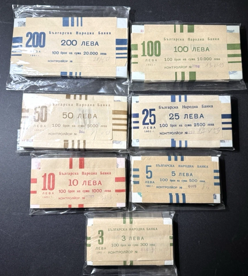 Bulgaria 7 Paquetes de 100 Billetes (3, 5, 10, 25, 50, 100, 200 Leva) UNC Foto 1 de 4