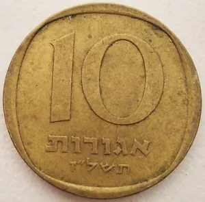 1974 ISRAEL 10 AGOROT COIN LQQK NICE - Picture 1 of 2