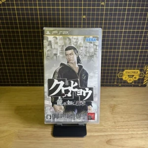 Kurohyou: Ryu ga Gotoku Shinshou alias Yakuza Portátil Sony PSP Japón NUEVO - Imagen 1 de 5