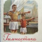 ✅🔥 rare vintage 1953 : Gymnastics for All Soviet People Sport Training Manual