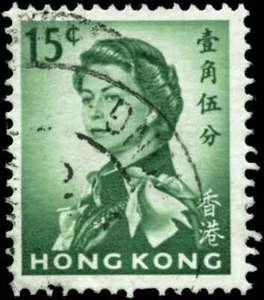 Hong Kong Scott #205 Used - Picture 1 of 1