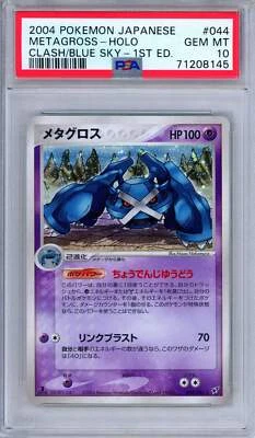 PSA 10 Metagross 044/082 Clash of the Blue Sky 1st Edition Japanese Pokemon - Image 1 of 3