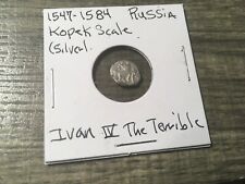 1547 - 1584 Russia  Silver Kopek Scale # 2200s 🇷🇺