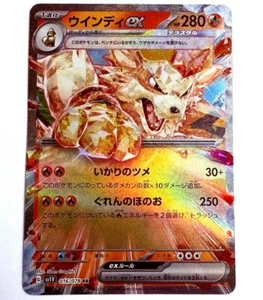 sv1V - 016/078 RR Arkani EX / Arcanine EX Violet EX Pokémon Karte Japanisch - Picture 1 of 1