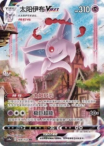 Pokemon S-Chino Espada y Escudo Espeon VMAX CS4aC 169/132 HR Arco Iris Arte Completo Casi Nuevo - Imagen 1 de 3