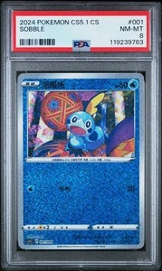 2024 Pokemon Chinese SOBBLE CS5.1 Brilliant Energy #001 PSA 8 - Picture 1 of 2