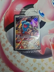 Team Rockets Woingenau - 203 Promo Deutsch - Ovp sealed - Bild 1 von 2