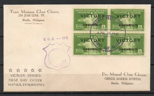 Philippines - 1945 FDC Cover - Overprint - VF Used !!!!! (A7638) - Picture 1 of 1