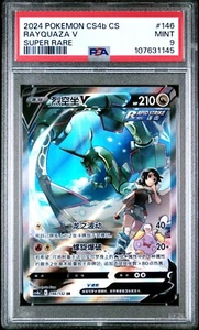 PSA 9 Rayquaza V 146/132 Alternate Art Simplified Chinese CS4b CS Pokemon Card - Picture 1 of 2