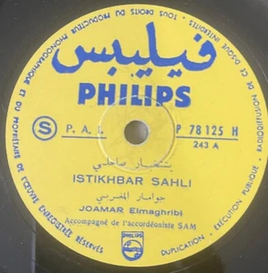 Arabic Moroccan Jewish 78 RPM-Joe Amar ElMaghribi-Istikhbar sahli-Philips France - Picture 1 of 3