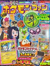 Coro Coro Ichiban ! Extra issue Pokemon Fan Vol. 87 April 2024 Magazine Japan