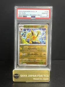 PSA 10 Jolteon Master Ball Holo 135/165 sv2a 151 Pokémon japonés gema como nuevo - Imagen 1 de 2