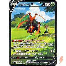 Kricketune V CSR 213/184 S8b VMAX Climax - Pokemon Card Japanese