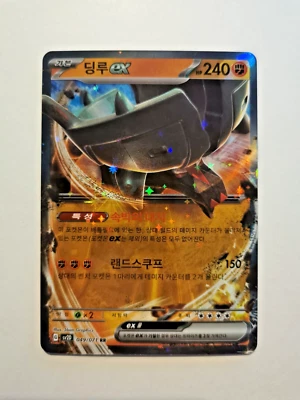 Ting-Lu ex 049/071 Sv2D Clay burst Ex Holo (korean) pokemom tcg mint - Image 1 of 2