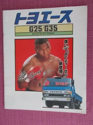 (MIKE TYSON) TOYOTA TOYOACE G25/G35 BROCHURE. JAPANESE LANGUAGE (TOYO 30) - Image 1 of 4