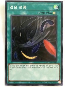 Yugioh Karte "Schwarzer Wirbelwind" QCCP-KR142 Korean Ver Secret Rare - Bild 1 von 1