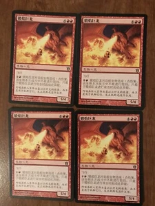 Forge Stoker Dragon X4 Chinese Born Of The Gods Moderate Play MTG - Picture 1 of 2