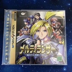 SS Melty Lancer Galaxy Girl Police 2086 SEGA SATURN