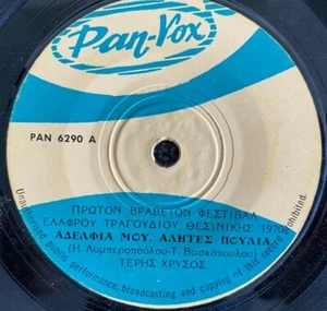 Oh! Dirladada Rare Aust release 7" - Picture 1 of 2