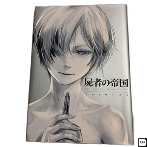 Redjuice Das Reich der Leichen / Shisha No Teikoku Kunstwerke Kunstbuch - Bild 1 von 6