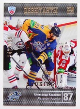 2013-14 KHL Gold Collection Rookies (#/199) Pick a Player Card