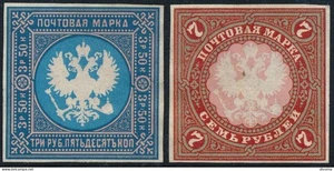RUSSIA 1856, COAT OF ARMS, 2 VAL, IMPERF. ESSAYS, FALSE, FAUX MINT STAMPS. #A993 - Picture 1 of 2