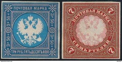 RUSSIA 1856, COAT OF ARMS, 2 VAL, IMPERF. ESSAYS, FALSE, FAUX MINT STAMPS. #A993 - Image 1 of 2