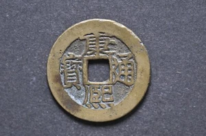 China/Qing 1662-1722 Kang Xi Tong Bao ( Wt : 4.52 g ) C1305 - Picture 1 of 16