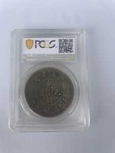 Chinese antiques silver coins 1911 Qing Guangxu Yunnan one dollar Rating coins