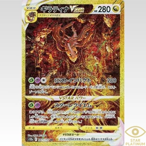 Giratina VSTAR UR 261/172 s12a VSTAR Universe Japanese Pokemon Card - NM - Picture 1 of 3
