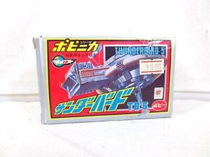 Popy Popinica Thunderbirds Thunderbird 5 In Original Box - RARE Bandai Japan TB5