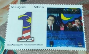 Rare ink smear printing error Setemku 1Malaysia Personalised stamp front & back - Picture 1 of 4