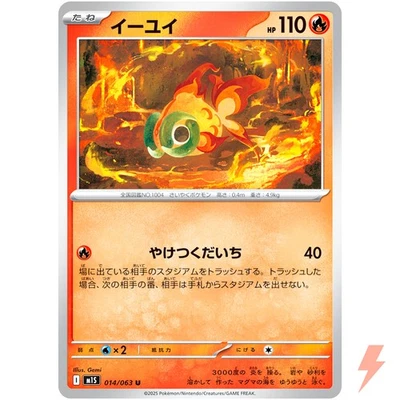 Chi-Yu U 014/063 M1S Mega Symphonia - Pokemon Card Japanese MEGA - Image 1 of 3