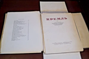 1947 Kremlin Huge PHOTOGRAPH ALBUM devoted to Moscow 800 yrs anniversary - Picture 1 of 11