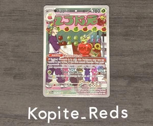 Juego de cartas coleccionables Pokémon - Dipplin - Escarlata y violeta - Mascarada crepuscular - 170/167 - Imagen 1 de 2