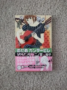 Japanese Manga Kodansha Kiss KC Tomoko Ninomiya Nodame Cantabile 8 - Picture 1 of 3