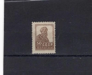 RUSSLAND JAHR 1924,SC 289,MI 257 IA,MLH,NO WMKS,TYPO,PER.14-1/2X15,HCV,SCHNELLVERKAUF - Bild 1 von 2