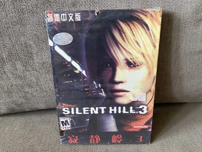 Silent Hill 3 - Chinese DVD Box Edition PC NEW & SEALED - Image 1 of 4