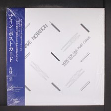 HIROSHI YOSHIMURA: music for nine post cards EMPIRE OF SIGNS 12" LP 33 RPM