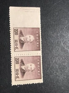 c hina stamps.error Stamps - Picture 1 of 2