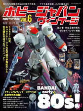 Hobby Japan Vintage Vol.6 Aug 2021 BANDAI Early 80's! Gandam Plastic Model Japan