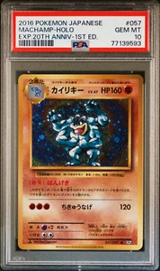 Machamp 057/087 PSA 10 Holo 20th Anniv. CP6 1st Ed Japanese Pokemon Graded - Picture 1 of 2