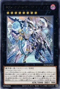 Thelematech Clatis DUNE-JP045 Rare Yugioh! Japanese NM - Picture 1 of 1