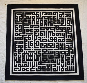 handmade quilt-patchwork quilt-wall hanging tapestry-Islamic tapestry-wall art - Imagen 1 de 6