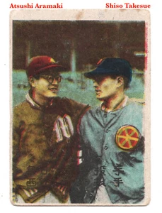 Tarjeta de bromuro 1950 JBR88 'Colores pastel' ~ ATSUSHI ARAMAKI (HOFer) y SHISO TAKEUE - Imagen 1 de 3