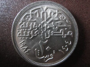 Egipto 20 piastras 1984 - Imagen 1 de 2