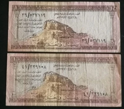 SAUDI ARABIA 1 RIYAL  BANKNOTE   1966  *2 notes  - Image 1 of 2