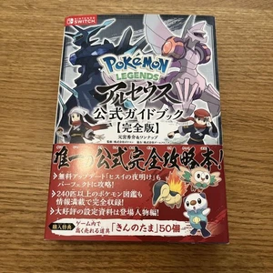 Pokemon Legends Arceus Official Strategy Guidebook w/ Serial Code Un - Imagen 1 de 4